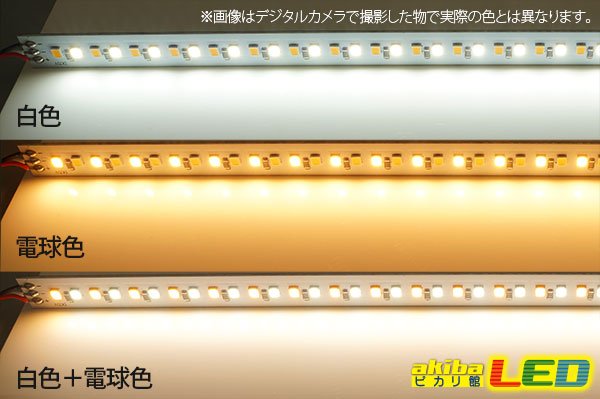画像5: DC5V 2835 調色アルミライトバー (5)
