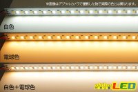 画像3: DC5V 2835 調色アルミライトバー