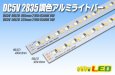 画像1: DC5V 2835 調色アルミライトバー (1)