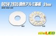 画像1: DC5V 2835調色アルミ基板 31mm 1.5W B4 (1)
