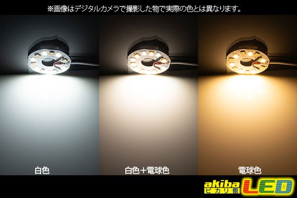 画像4: DC5V 2835調色アルミ基板 31mm 1.5W B4 (4)