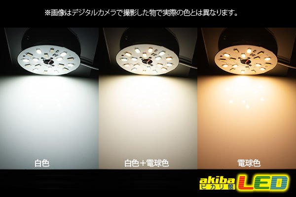画像4: DC5V 2835調色アルミ基板 58mm 5W B10 (4)