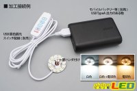 画像2: DC5V 2835調色アルミ基板 32mm 1W B2