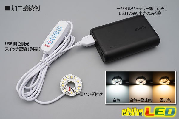 画像3: DC5V 2835調色アルミ基板 31mm 1.5W B4 (3)