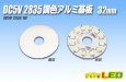画像1: DC5V 2835調色アルミ基板 32mm 1W B2 (1)