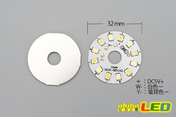 画像2: DC5V 2835調色アルミ基板 32mm 1W B2 (2)