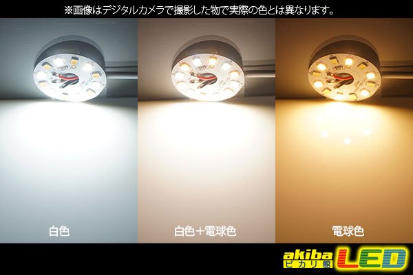画像4: DC5V 2835調色アルミ基板 32mm 1W B2 (4)