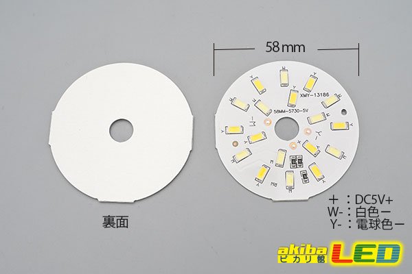 画像2: DC5V 2835調色アルミ基板 58mm 5W B10 (2)