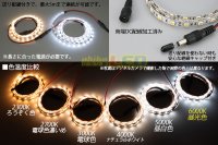 画像3: 超高演色5050テープLED 60LED/m 非防水 昼光色 6000K 1-5m