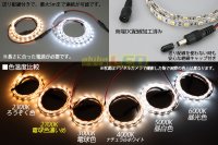 画像3: 超高演色5050テープLED 60LED/m 非防水 電球色 濃いめ 2700K 1-5m