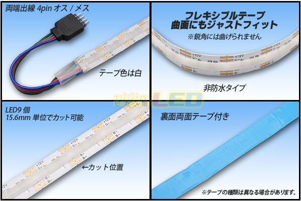 画像2: 10mm COB ラインテープLED RGB (2)
