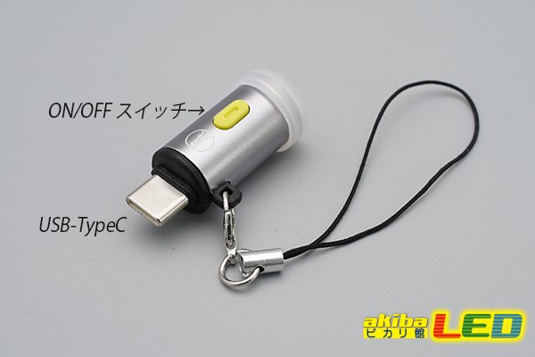 画像3: USB Type-C ミニライト (3)
