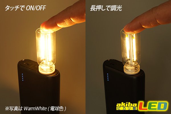 画像3: USB ボトル型タッチセンサーライト (3)