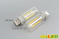 画像1: USB ボトル型タッチセンサーライト