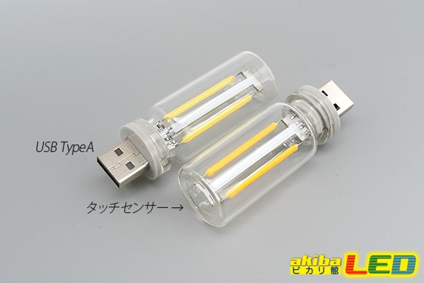 画像2: USB ボトル型タッチセンサーライト (2)