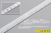 画像2: 極細 5mm COB ラインテープLED RGB