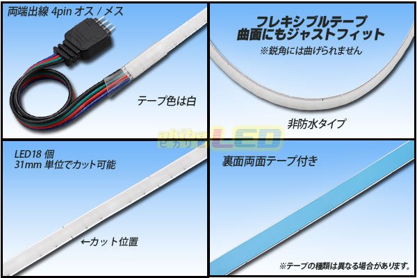 画像2: 極細 5mm COB ラインテープLED RGB (2)