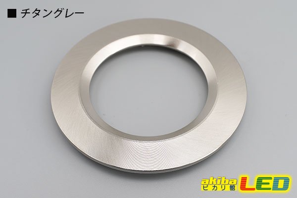 画像5: ダウンライト用 カラープレート (5)