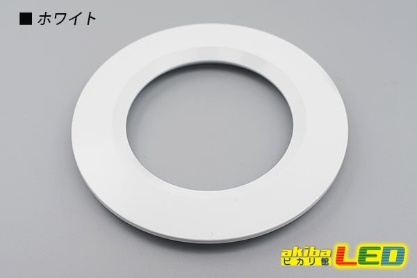 画像4: ダウンライト用 カラープレート (4)