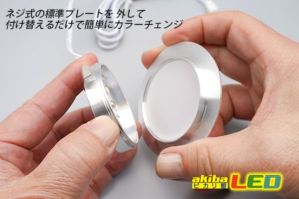 画像7: ダウンライト用 カラープレート (7)