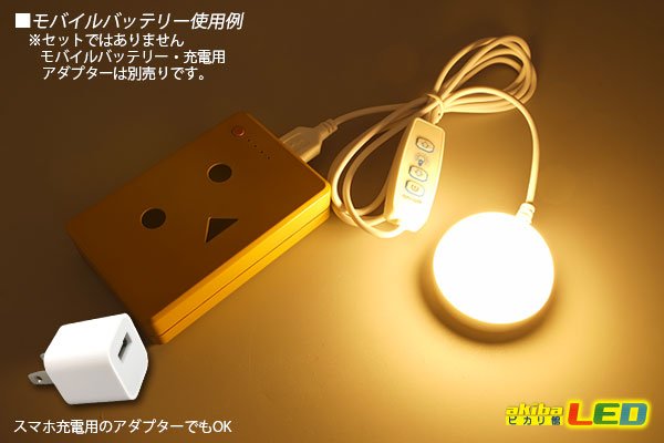画像3: USBスイッチ付きドームライト 電球色 (3)