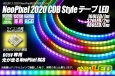 画像1: Neo Pixel COB Style テープLED 160LED/m (1)