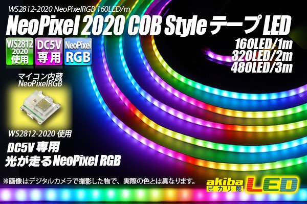画像1: Neo Pixel COB Style テープLED 160LED/m (1)