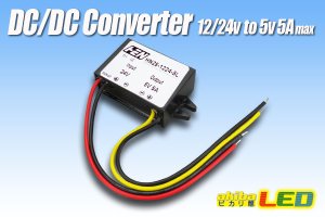 DC/DCコンバーター 12/24Vto5V5A - akibaLED ピカリ館