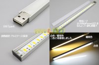 画像1: USB 21LEDアルミライトバー