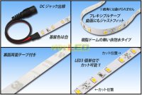 画像1: 高演色2835テープLED 60LED/m 非防水 ろうそく色 2300K 1-5m