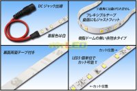 画像1: 超高演色2835テープLED 60LED/m 非防水 昼白色 5000K 1-5m