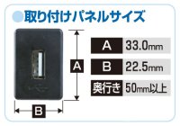 画像1: USBスマート充電キット(トヨタ車用)　2870