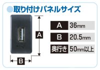画像1: USBスマート充電キット(日産車用)　2872