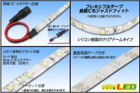 画像1: 3528テープLED 60LED/m クリアドーム 白色 5m