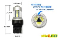 画像1: 4014 30SMD T20シングルバルブ 白色