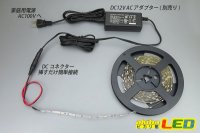 画像2: 5050テープLED 30LED/m 非防水 電球色 5m