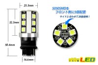 画像1: 5050 20SMD 3156シングルバルブ 白色