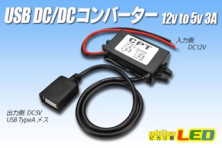 LED照明機器用コンバーター コンバーター LED照明機器用 RW721 DC/DCコンバーター - akibaLED ピカリ館
