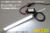 画像1: USB DC/DCコンバーター 12Vto5V3A