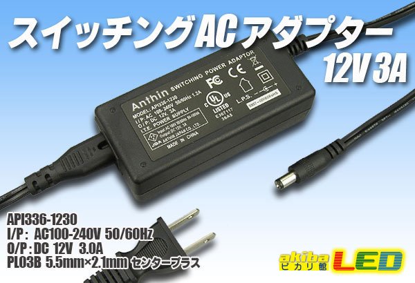 画像1: ACアダプター 12V 3A (1)