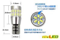 画像1: Canbus 3014 30SMD T10バルブ 白色