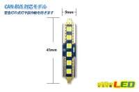 画像1: Canbus 3030SMD  Festoonバルブ 41mm 白色