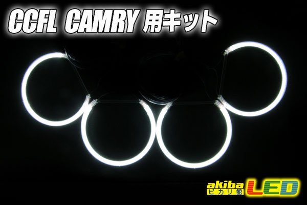 画像1: CAMRY用 (1)