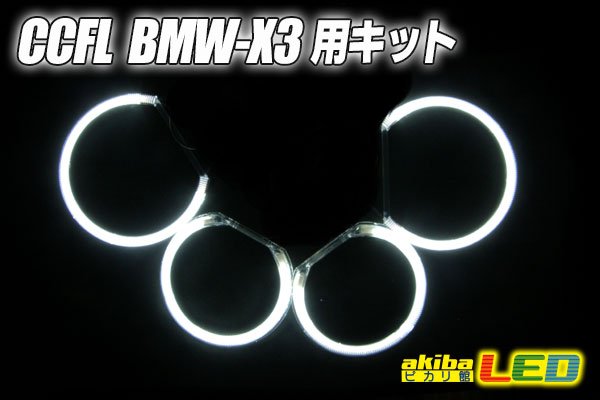 画像1: X3用 (1)