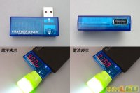 画像1: USB電圧/電流チェッカー