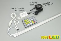 画像2: スーパースリムLEDライトバー 調色 120LED