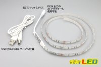 画像2: DC5V電飾衣装用RGBテープLED