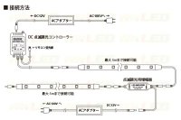 画像3: DC点滅調光コントローラー