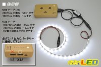 画像1: USB/DC昇圧変換コード 5V2Ato12V8W