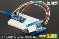 画像2: イーサネット接続モジュール ENC28J60